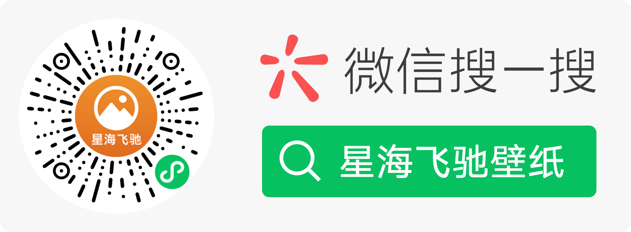 /weixin_miniapp.png